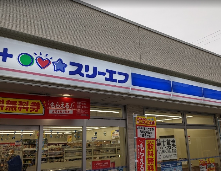コンビニ　ローソン・スリーエフ東寺尾六丁目店（コンビニ）まで259m