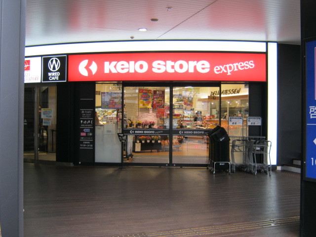 スーパー　京王ストアエクスプレス明大前店（スーパー）まで419m