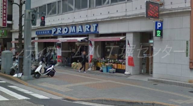 スーパー　プロマート八丁堀店（スーパー）まで428m