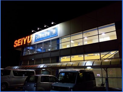 スーパー　西友足立島根店（スーパー）まで811m