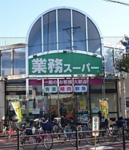 スーパー　業務スーパー 市岡店（スーパー）まで460m