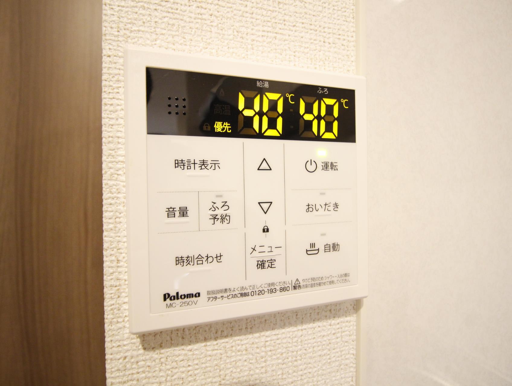 その他設備
