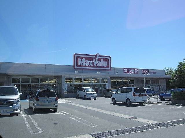 スーパー　マックスバリュエクスプレス三島谷田店（スーパー）まで648m