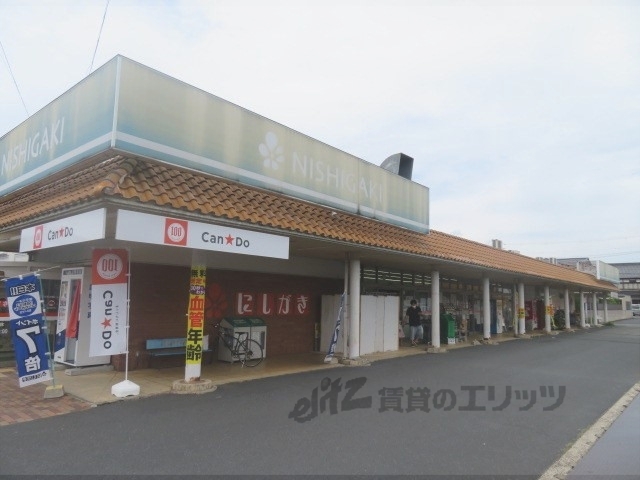 スーパー　スーパーにしがき駅前店（スーパー）まで1900m