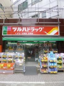 ドラックストア　ツルハドラッグ戸越公園店（ドラッグストア）まで274m