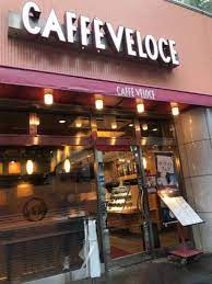 飲食店　カフェ・ベローチェ西早稲田店（飲食店）まで241m