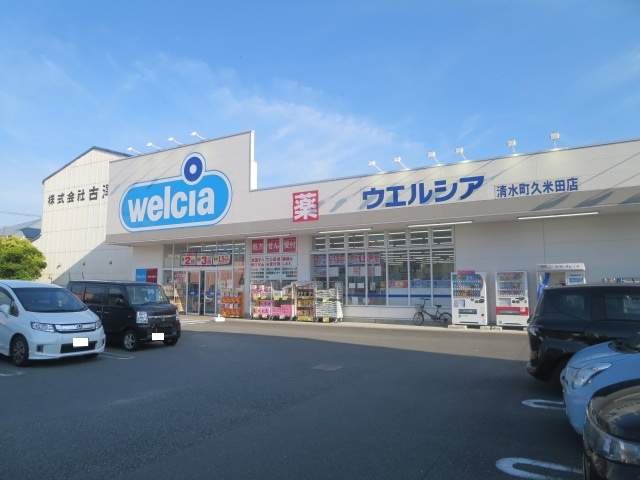 ドラックストア　ウェルシア久米田店（ドラッグストア）まで629m