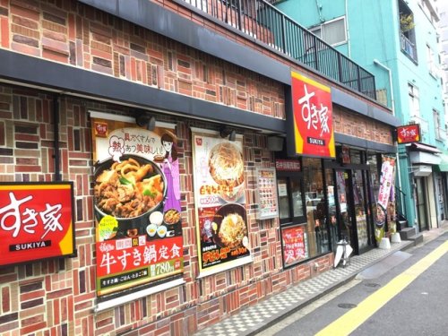 飲食店　すき家 上池袋二丁目店（飲食店）まで480m