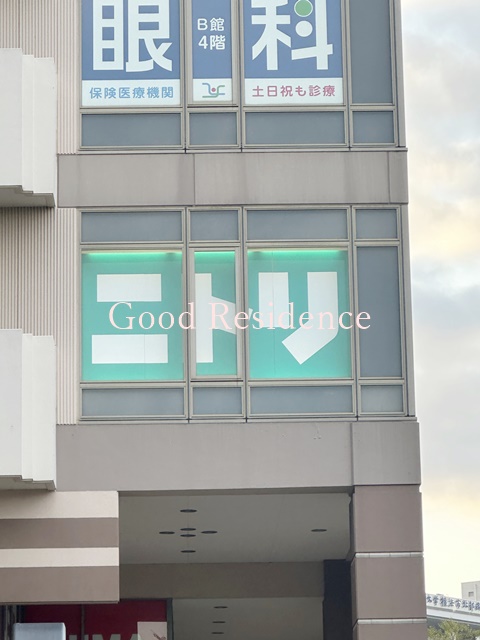 その他　ニトリ　港北東急店（その他）まで2564m