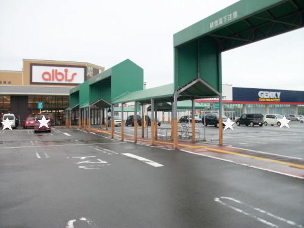 スーパー　アルビス稲寄店（スーパー）まで1400m