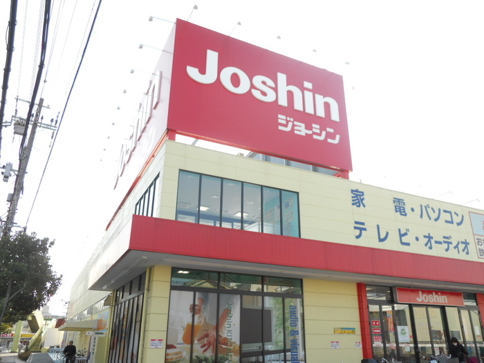 ホームセンター　Joshin吹田上新庄店（ホームセンター）まで450m