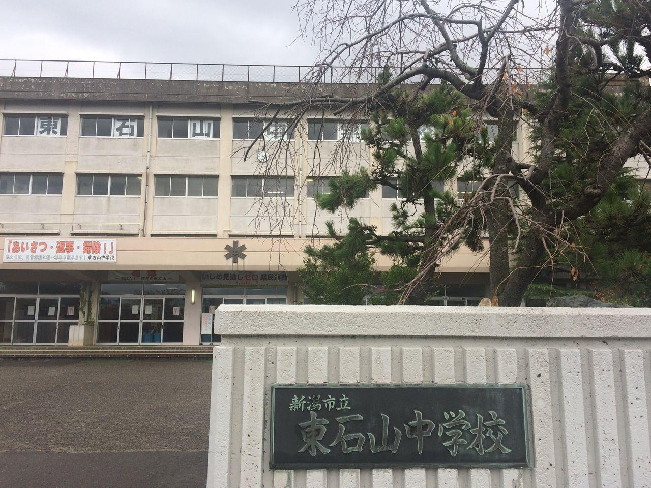 中学校　東石山中学校（中学校）まで2200m