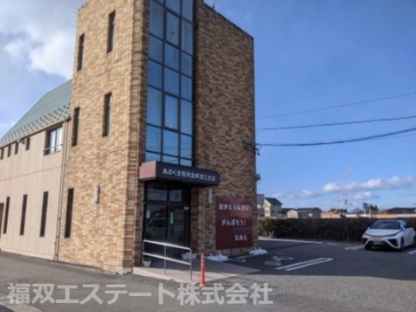 銀行　あぶくま信用金庫浪江支店（銀行）まで1341m