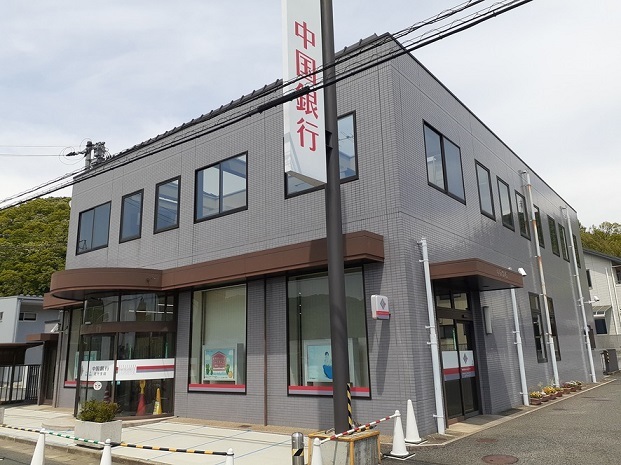 銀行　中国銀行　足守支店（銀行）まで180m