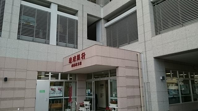 銀行　琉球銀行南風原支店（銀行）まで720m