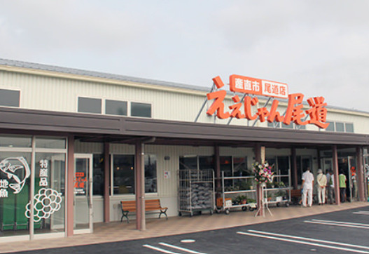 スーパー　JA尾道市 ええじゃん尾道 尾道店（スーパー）まで393m