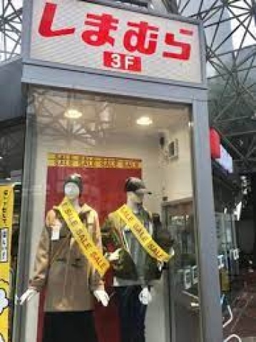 ショッピングセンター　ファッションセンターしまむら西友東陽町店（ショッピングセンター）まで1017m
