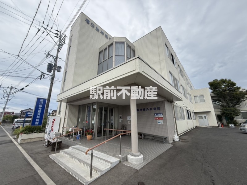 病院　福田脳神経外科病院（病院）まで200m