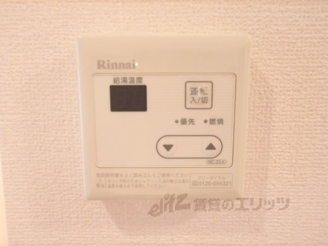 その他設備　給湯器リモコン