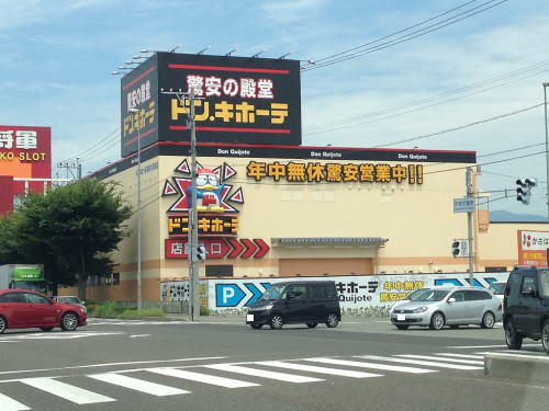 その他　ドン・キホーテ福井大和田店（その他）まで1094m