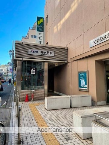 その他　幡ヶ谷駅（その他）まで73m