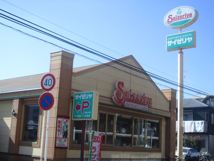 飲食店　サイゼリア（飲食店）まで590m
