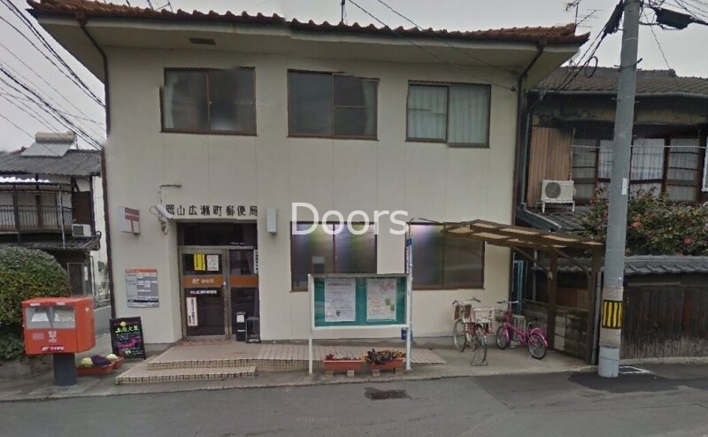 郵便局　岡山広瀬町郵便局（郵便局）まで133m