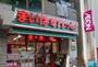スーパー　まいばすけっと 竹の塚4丁目店（スーパー）まで512m