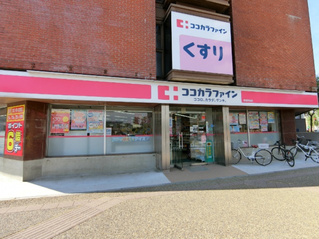 ドラックストア　ココカラファイン（新潟市役所前店）（ドラッグストア）まで640m