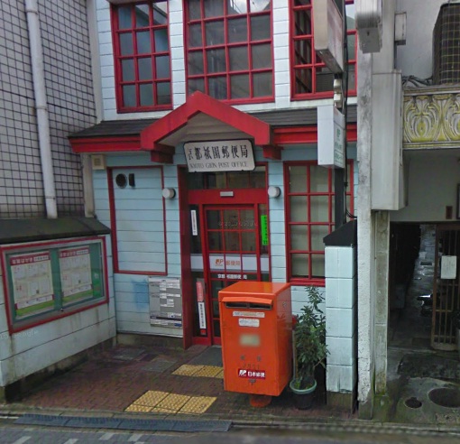 郵便局　京都祇園郵便局（郵便局）まで355m