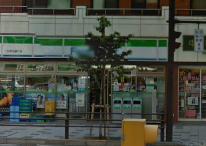 コンビニ　ファミリーマート三田桜田通り店（コンビニ）まで284m