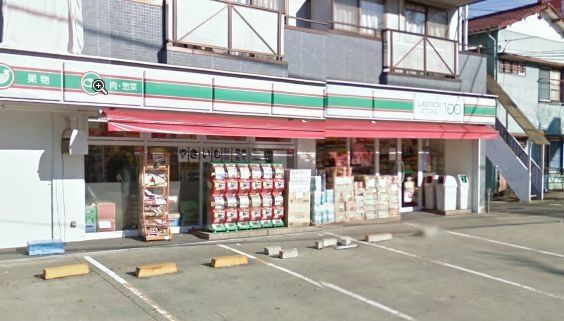 コンビニ　★★ローソン１００（コンビニ）まで900m