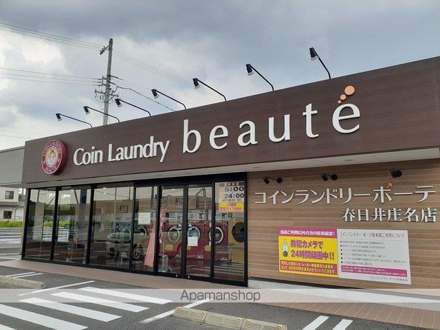 その他　コインランドリーボーテ　庄名店（その他）まで600m