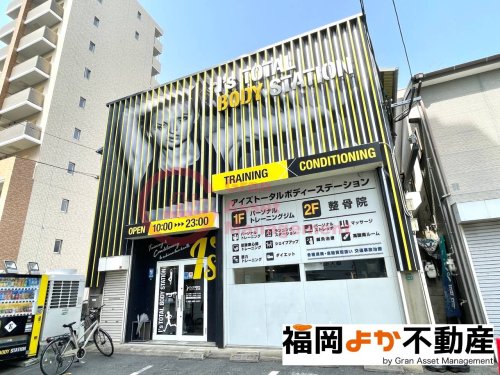 その他　アイズトータルボディステーション美野島店（その他）まで149m