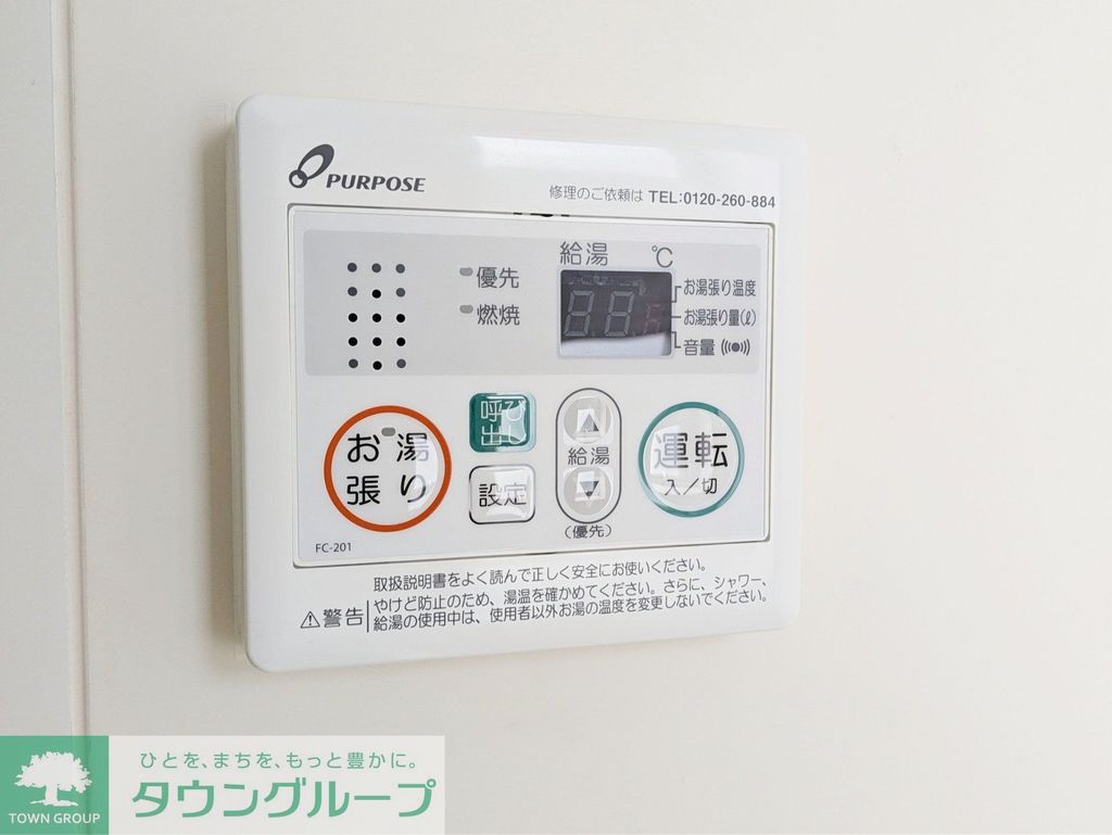 その他設備　設備