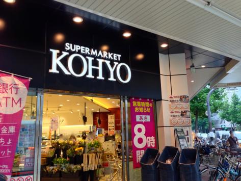 スーパー　コーヨー・内本町店（スーパー）まで667m