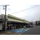 スーパー　FOOD MARKET POTATO(フードマーケットポテト（スーパー）まで333m