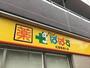 ドラックストア　どらっぐぱぱす江古田店（ドラッグストア）まで342m