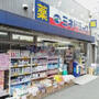 ドラックストア　ミネドラッグ沼袋店（ドラッグストア）まで756m