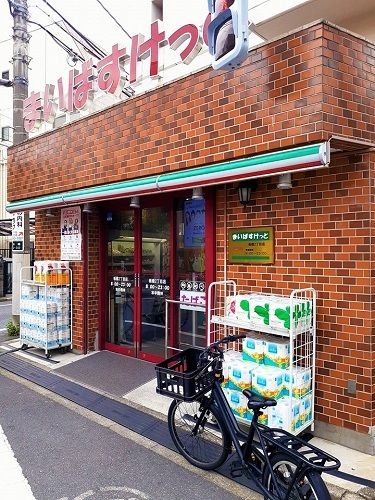 スーパー　まいばすけっと板橋2丁目店（スーパー）まで152m