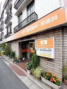 病院　おおの内科クリニック（病院）まで205m