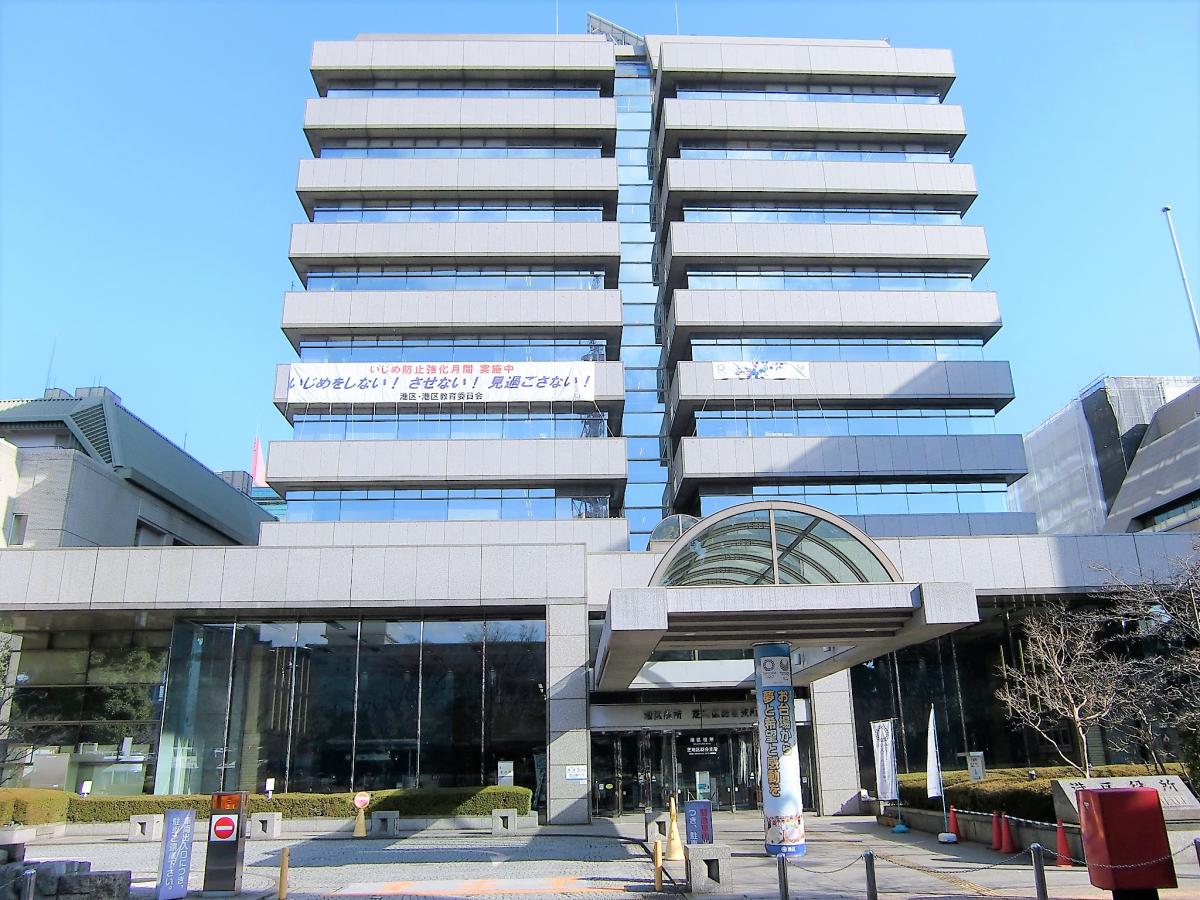 役所　港区役所（役所）まで192m