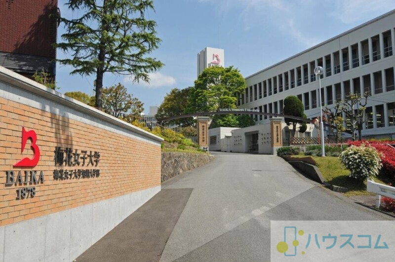 大学・短大　梅花女子大学（大学・短大）まで4831m