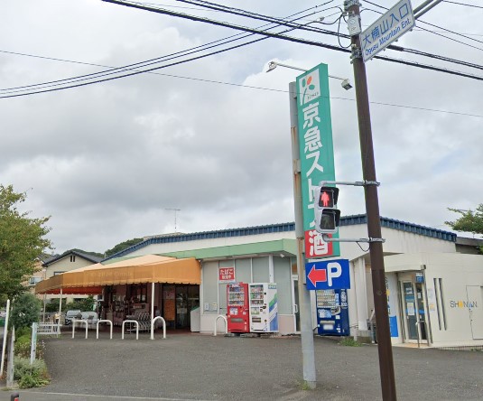 スーパー　京急ストア芦名店（スーパー）まで2517m