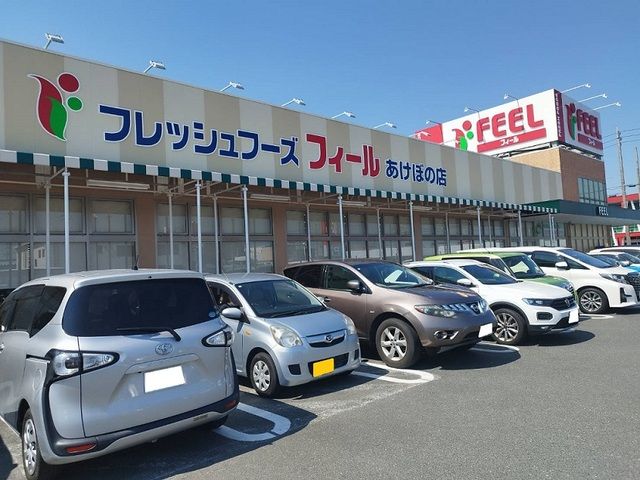 スーパー　エクボスタイル（スーパー）まで900m