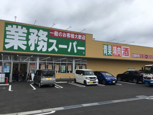 スーパー　業務スーパー 神立店（スーパー）まで607m