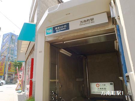その他　方南町駅（その他）まで309m