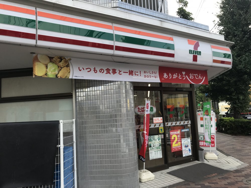 コンビニ　セブンイレブン 世田谷1丁目店（コンビニ）まで225m