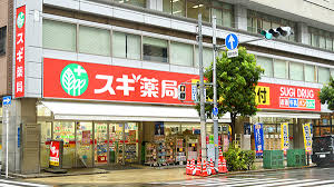 ドラックストア　スギドラッグ 瓦屋町店（ドラッグストア）まで877m