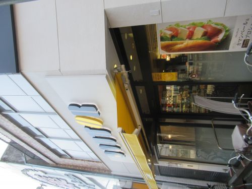 飲食店　ドトールコーヒーショップ 京成立石店（飲食店）まで269m